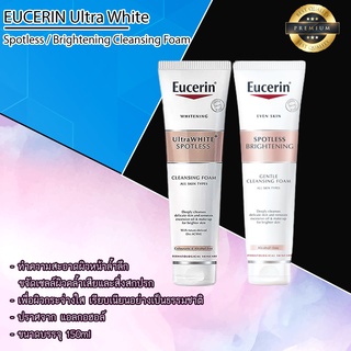 Eucerin UltraWHITE+ Spotless / Brightening Gentle Cleansing Foam 150ml. EXP.​2023