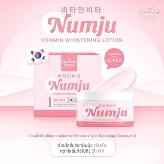 ครีมนัมจู numju หัวเชื้อโลชั่นวิตามินเกาหลีเข้มข้นกว่าX3 ครีมทารักแร้ ก้น ขาหนีบ ข้อศอกหัวเข่า ให้ขาวเนียน (กระปุก)