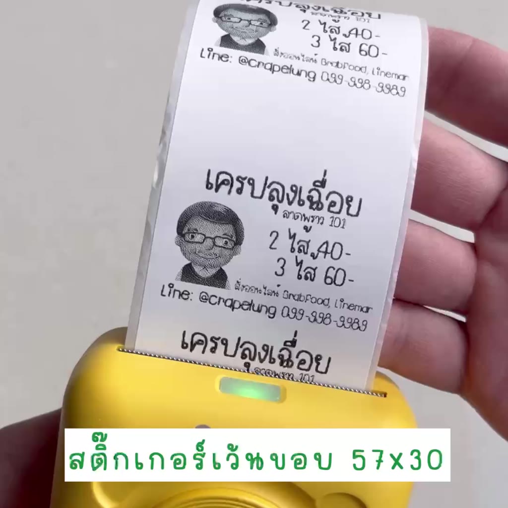 สติ๊กเกอร์ชุด-12-ม้วน-สติ๊กเกอร์เว้นขอบ-paperang-peripage-ขนาด-57x30-mm