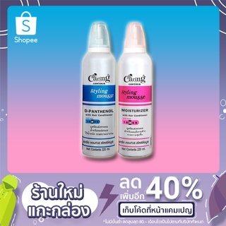 Caring Contour Styling Mousse มูส โฟม แคริ่ง 220ml.