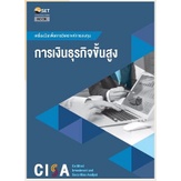 ชุด-cisa-โดยตลาดหลักทรัพย์แห่งประเทศไทย