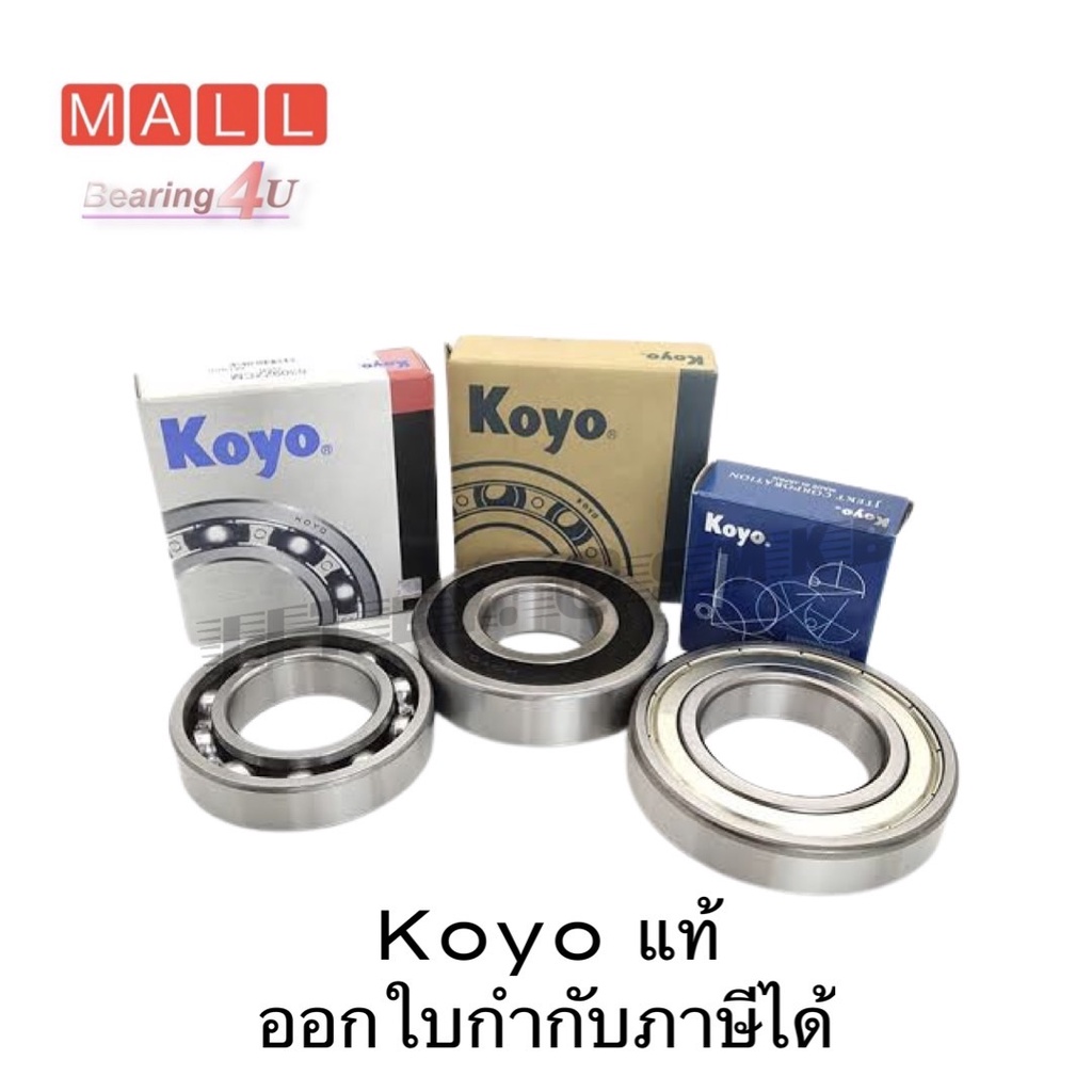 koyo-ลูกปืนเตเปอร์-518445-10-ลูกปืนล้อหลัง-รถพ่วง-สามมิตร-เพลาตับนอก-ตับใน-fuwa-fuhe-panus-kuyama-88-5x152-5x44-30-5