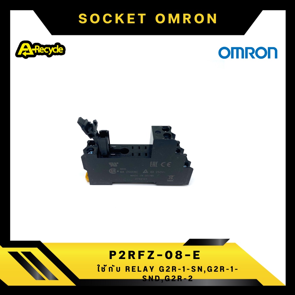 OMRON P2RFZ-08-E SOCKET ใช้กับ G2R-2-SN ของแท้ | Shopee Thailand