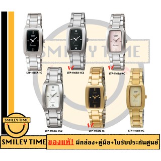 ภาพขนาดย่อสินค้าcasio ของแท้ประกันศูนย์ นาฬิกาคาสิโอ ผู้หญิง รุ่น LTP-1165A LTP-1165N / SMILEYTIME ขายแต่ของแท้ ประกันศูนย์cmg/c-thong