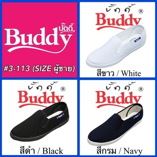 สินค้า BUDDY รองเท้าผ้าใบ รุ่น 3-113 (SIZE ผู้ชาย)