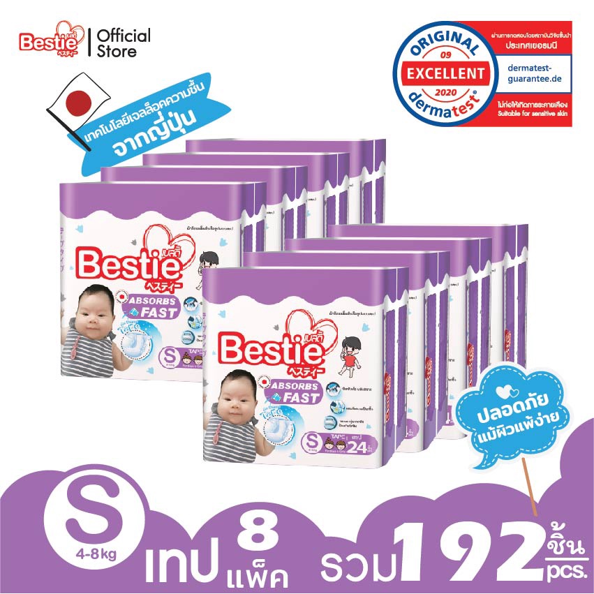 bestie-ผ้าอ้อมเด็กแบบเทป-ไซส์-s-8-ห่อ-รวม-192-ชิ้น-รุ่น-so-smart-tape