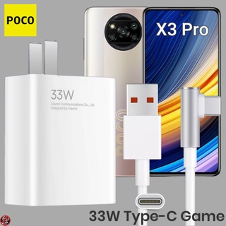 ที่ชาร์จ POCO 67W Type-C โพโค่ X3 Pro สเปคตรงรุ่น หัวชาร์จ สายชาร์จ 6A เล่นเกม ชาร์จเร็ว ไว ด่วนแท้ 2เมตร