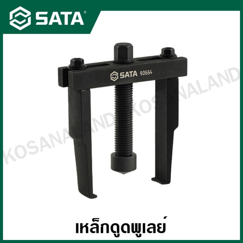 SATA เหล็กดูดพูเลย์ ( Timing Belt Pulley Puller ) รุ่น 90664 Shopee Thailand