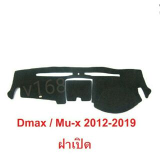 พรมคอนโซลหน้ารถยนต์ Isuzu d-max mux 2012 2013 2014 2015 2016 2017 2018 2019