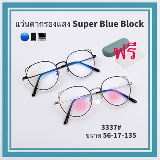 3337SuperBlueBlock+Autoเปลี่ยนสี แว่น แว่นตา แว่นตากรองแสง แว่นกรองแสง แว่นกรองแสงสีฟ้า แว่นกรองแสงออโต้ แว่นตาแฟชั่น