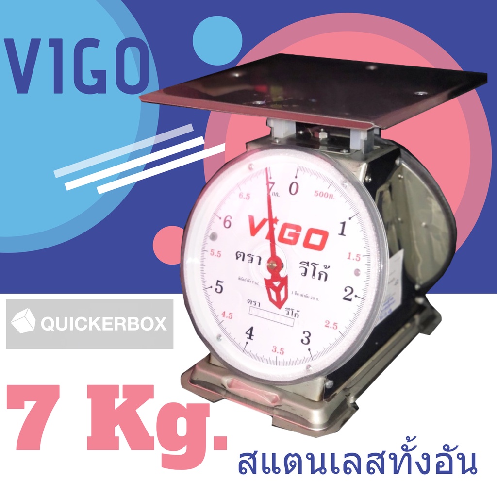 weight-scale-เครื่องชั่งวีโก้-แสตนเลสแท้-3-7-15-จานกลม