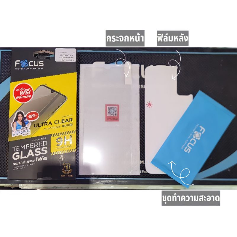 ภาพสินค้า50% Off  (TGUC) ฟิล์มกระจก Focus for Vivo ทุกรุ่น จากร้าน film_case888 บน Shopee ภาพที่ 1