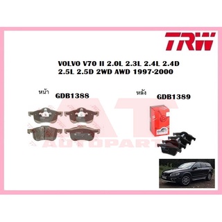 ผ้าเบรคชุดหน้า ชุดหลัง VOLVO V70 II 2.0L 2.3L 2.4L 2.4D 2.5L 2.5D 2WD AWD 1997-2000 ยี่ห้อTRW ราคาต่อชุด