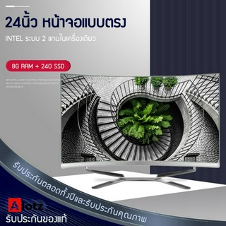 คอมพิวเตอร์สำเร็จรูป หน้าจอขนาด 24 นิ้ว หน้าจอโค้ง มาพร้อมการ์ดจอ 8G ระบบ intel i8 G5400เล่นเกมได้ไหลลื่นโดยไม่มีสะดุด