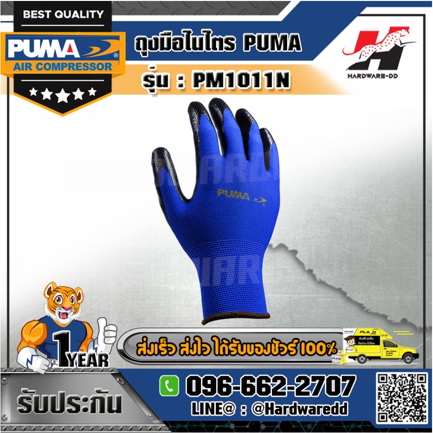 PUMA รุ่น PM1011N ถุงมือไนไตร 13g nitrile smooth palm coating. | Shopee ...