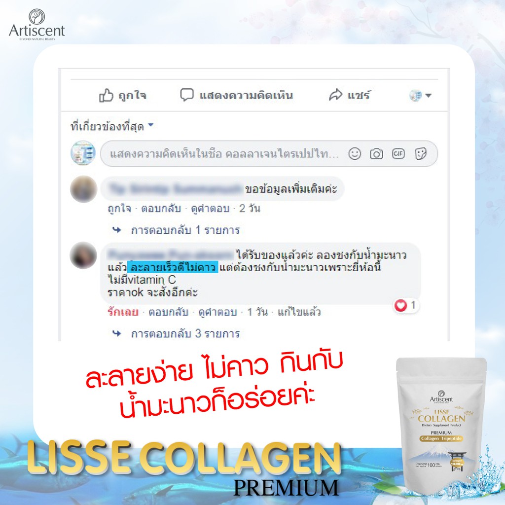 ภาพสินค้า(โปรโมชั่นเซ็ท 1,000กรัม) ️บำรุงไขข้อเข่า ผิวกระชับ ชุ่มชื้น เล็บแข็งแรง ผมนุ่ม️ลิซเซ่ คอลลาเจนเซ็ท 10 ถุง จากร้าน vnatureartiscent บน Shopee ภาพที่ 6