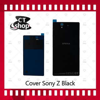 สำหรับ Sony Z อะไหล่ฝาหลัง หลังเครื่อง Cover อะไหล่มือถือ คุณภาพดี CT Shop