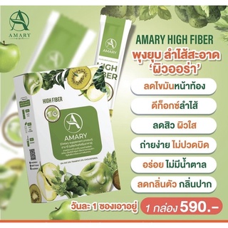 สินค้า มีเก็บปลายทาง🥳AMARY FIBER👙 ดีท็อกซ์ พุงยุบ ลำไส้สะอาด ผิวออร่า ลีนไข้มันในช่องท้อง ไม่มีน้ำตาล ถ่ายง่าย ไม่ปวดบิด