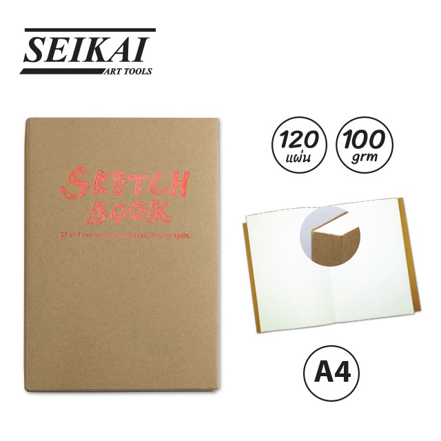 seikai-สมุดสเก๊ตช์-craft-a4-a5-sketchbook-craft-a4-a5-1-เล่ม