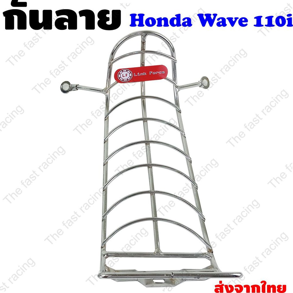 โปรลดแหลก-กันรอย-รถมอเตอร์ไซค์-honda-wave110i-ปี2019