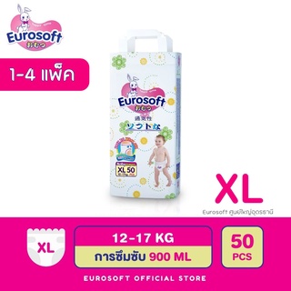 Eurosoft Premium (Size XL) 1-4 แพ็ค กางเกงผ้าอ้อม ผ้าอ้อมเด็กสำเร็จรูป แพมเพิส นุ่ม บางพิเศษ ซึบซับดีเยี่ยม
