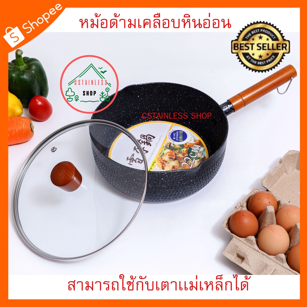 sh611-หม้อด้ามเคลือบหินอ่อนอย่างดี-ใช้กับเตาเเม่เหล็กไฟฟ้าได้