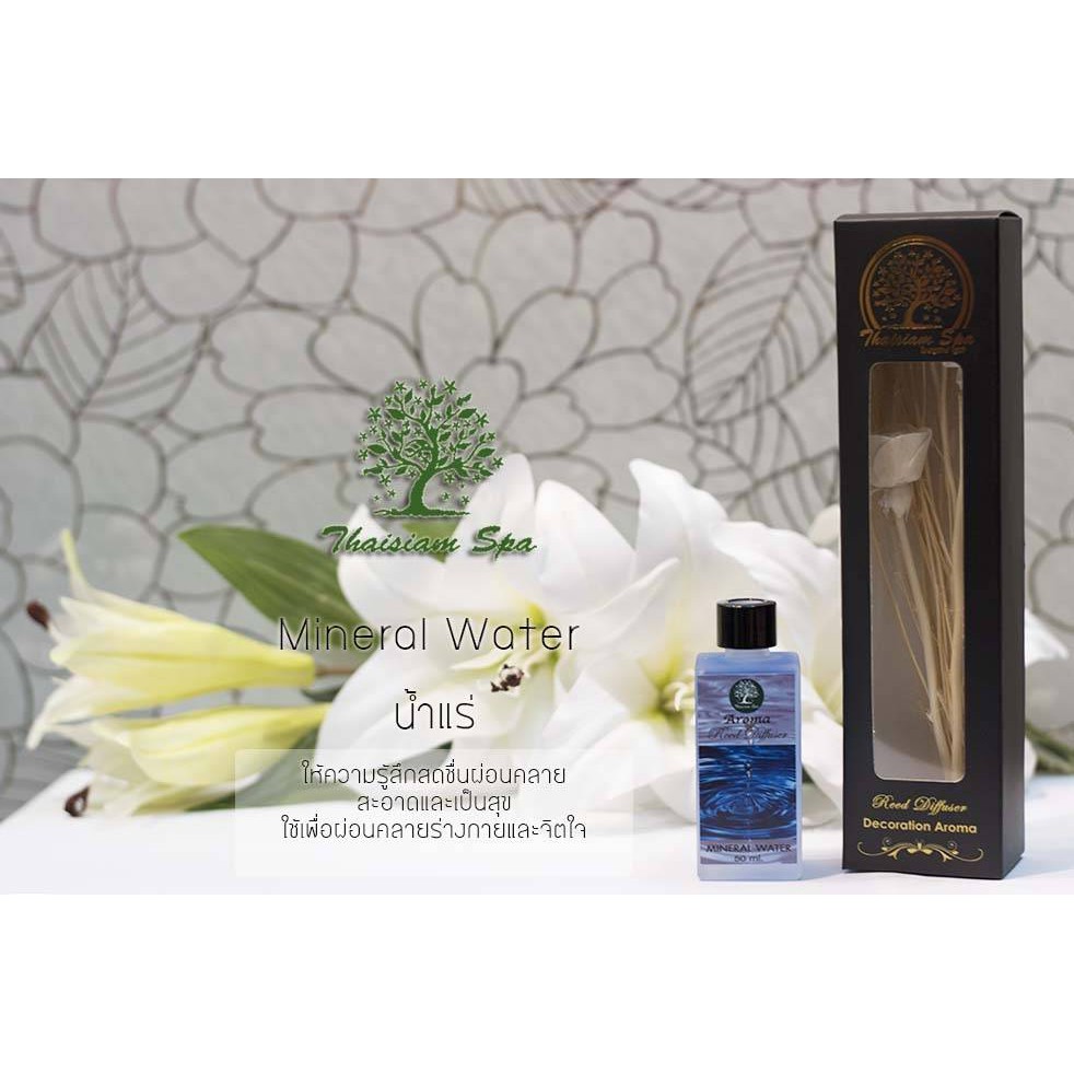 ก้านไม้หอม ThaiSiamSpa Reed Diffuser 50ml | Shopee Thailand