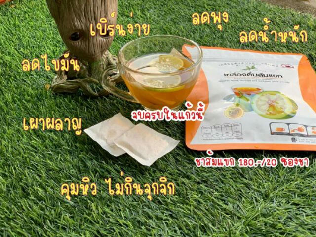 เครื่องดื่ม-ส้มแขก-เจนเฮิร์บ-gen-herb-ลดน้ำหนัก-ให้คุณมีหุ่นสวยอย่างปลอดภัย-d160