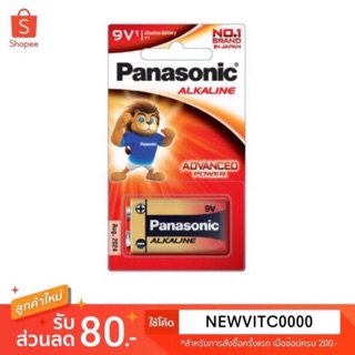 PANASONIC ถ่านอัลคาไลน์ ถ่าน ถ่านไฟฉาย 9V รุ่น 6LR61T/1B 9VP1 พานาโซนิค