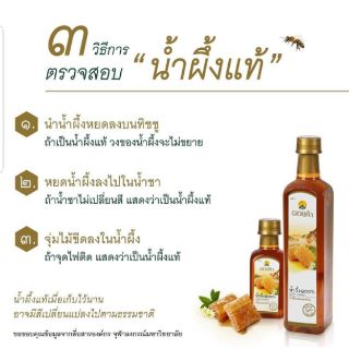 ภาพขนาดย่อของภาพหน้าปกสินค้าดอยคำ น้ำผึ้ง100%(770กรัม) หอมหวานเป็นเอกลัษณ์ จากร้าน doikham_nonsungkorat บน Shopee ภาพที่ 3