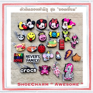 JBS - Shoe charm “ Awesome “ 👠🌈ตัวติดรองเท้างานshop “ ยอดเยี่ยม ”