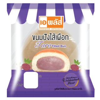 ขนมปังไส้เผือก เน้นเผือกเต็มคำ