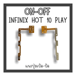 on-off Infinix Hot10play แพรสวิตHot10play ปิด-​เปิด Hot10play แพรเปิดปิดHot10play แพรปุ่มสวิตปิดเปิดHot10play แพรเปิดปิด