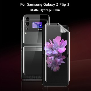 Matte Frosted Film ฟิล์มไฮโดรเจล เหมาะสำรับ SAMSUNG Galaxy Z Flip 3 ฟิล์มนุ่มใหม่ คุณภาพสูง อุปกรณ์กันรอยหน้าจอ เหมาะสำรับ SAMSUNG Galaxy Z Flip3