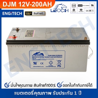 LEOCH แบตเตอรี่ แห้ง DJM12200 ( 12V 200AH ) VRLA Battery สำรองไฟ ฉุกเฉิน รถไฟฟ้า ระบบ อิเล็กทรอนิกส์ ประกัน 1 ปี