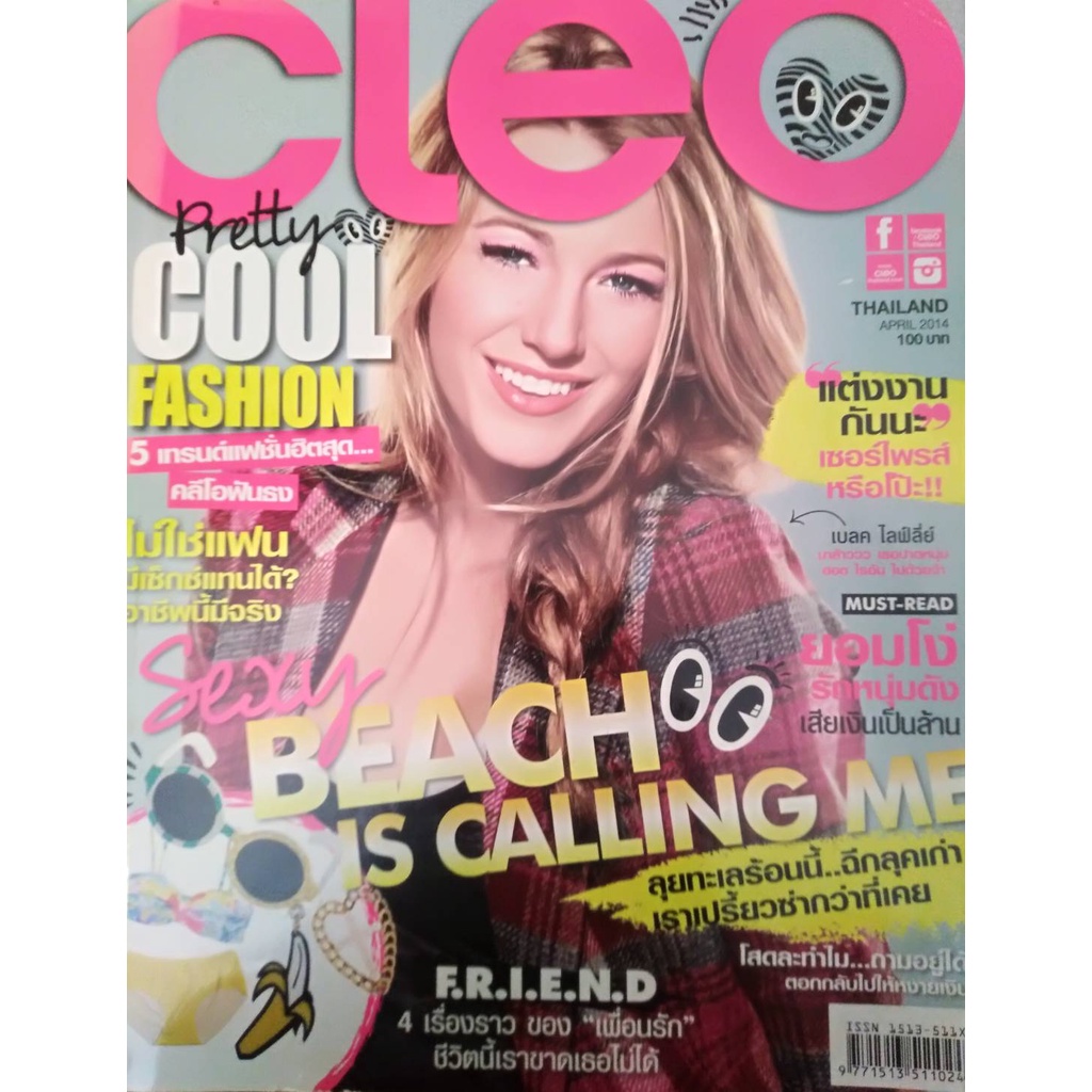 นิตยสาร-cleo-มือสองสภาพดี-april-2014