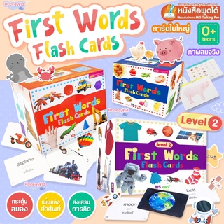 สินค้า แฟลชการ์ดกล่อง(แดง-น้ำเงิน) เลือกได้ 2แบบ First Words FlashCards - แฟลชการ์ด  บัตรคำศัพท์  1กล่อง มี 5 หมวด 125ใบ