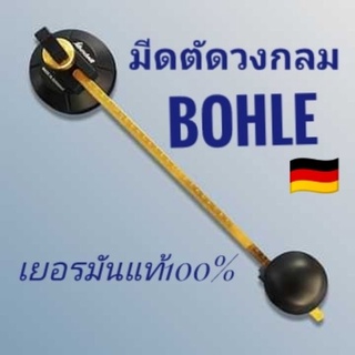 ของแท้💯 มีดตัดกระจกวงกลม Bohle ขนาด60ซม.