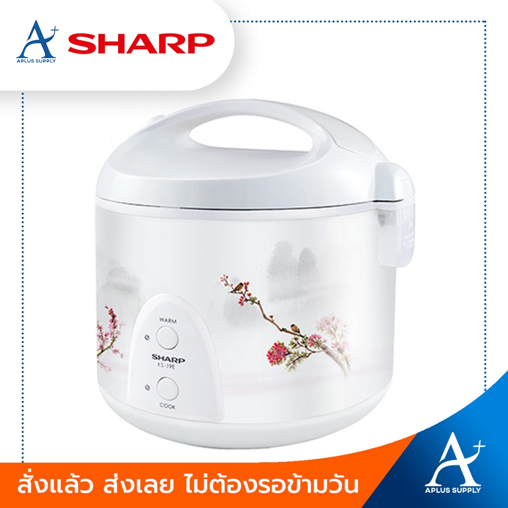 หม้อหุงข้าวอุ่นทิพย์-sharp-1-8-ลิตร-รุ่น-ks-19et-คละลาย