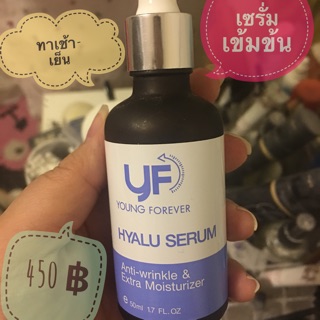 ไฮยารู เซรั่ม HYALU SERUM ของแท้💯% (สินค้าพร้อมส่งค่ะ)