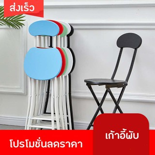 Pro chair  เก้าอี้พับได้ เก้าอี้ เก้าอี้พับได้ เก้าอี้กาแฟ เก้าอี้นั่งเล่น เก้าอี้สำนักงาน โครงเหล็ก