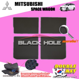 Mitsubishi Space wagon 2010-2013 Trunk พรมรถยนต์เข้ารูป2ชั้นแบบรูรังผึ้ง Blackhole Carmat