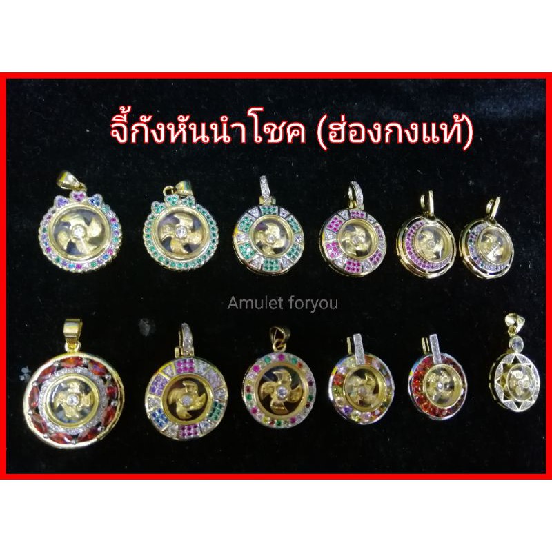 เทขาย-จี้กังหันนำโชค-ฝังคริสตัลแท้-swarovski-สีพาสเทล