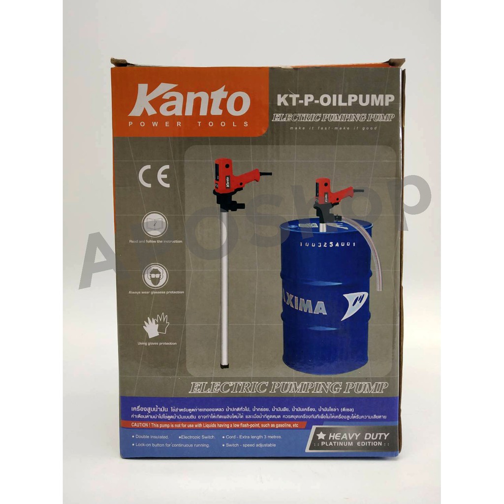 เครื่องสูบน้ำมันไฟฟ้า-kanto-รุ่น-kt-p-oilpump-ปั๊มน้ำมัน-ปั๊มสูบน้ำมัน