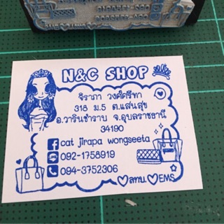 ตรายาง ตราปั้ม ตรายางร้าน ตรายางร้านค้า ตราปั้มร้านค้า ตรายางครู ตราประทับ stamp ปั้ม ซองพาสติก