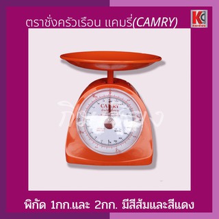 ตราชั่งเล็กชั่งแป้งขนมCAMRYพิกัด1กก./2กก.