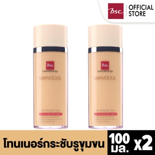 [ SET 2 ชิ้นสุดคุ้ม ] BSC MARVELOUS SKIN BOOTHING TONER ช่วยปกปิดรูขุมขนหลังทำความสะอาดผิว