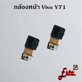 แพรกล้องหน้า [Front-Camera] Vivo Y71,Y72 5G,Y76 5G