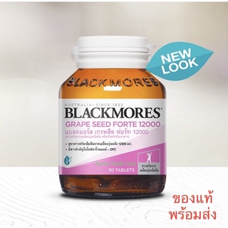 ของแท้💯 Blackmores Grape Seed Forte 12000 30เม็ด แบลคมอร์ส เกรพสีด ฟอร์ท สารสกัดจากเมล็ดองุ่น Exp : 2024