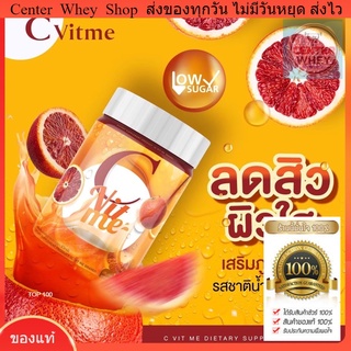 ส่งฟรี 🍊C VIT ME รสน้ำส้มแฟนต้า🍊 วิตามินซีแท้ C VIT ME รสน้ำส้มแฟนต้า แบบถัง 200g